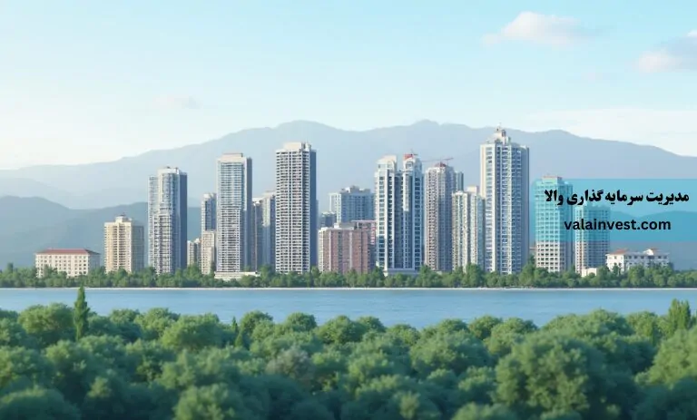 سرمایه گذاری در چیتگر شهرک مسکونی گرین لند