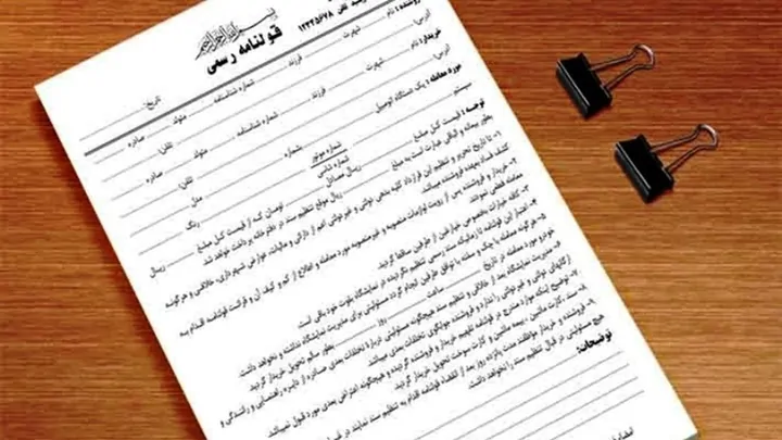 چرا قولنامه عادی شما در آستانه تغییر سرنوشت است؟